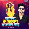 About Sonwa Ke Jaisan Tarasal Badu Song